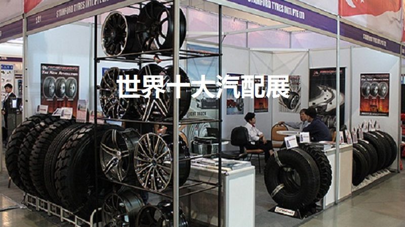 轮胎代理加盟流程步骤